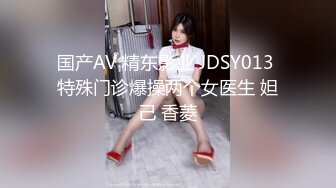 国产AV 精东影业 JDSY013 特殊门诊爆操两个女医生 妲己 香菱