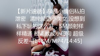 [MP4/ 270M] 极品长腿尤物过膝长筒短袜 性感包臀裙女销售 趴床上翘起小屁屁迎接大肉棒进入 风骚气质尤物小骚货