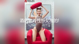 酒店玩弄性感女友的!