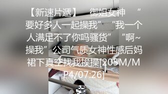 【新片速遞】&nbsp;&nbsp;黑丝伪娘贴贴 嗯老公好深 被16cm大肉棒打桩 又帅又大的小哥哥怎么会不爱呢 好硬啊年轻真好 近距离观看大吊进进出出[245MB/MP4/06:36]