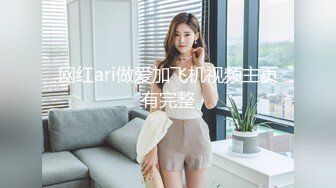 【全网首发 麻豆映画代理出品】女大学生春梦 春心荡漾的性幻想