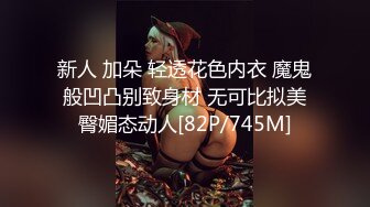 偷拍妹子洗澡翻车 极品身材眼镜妹邻居 被发现偷拍后 妹子吓得惊声尖叫