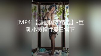 粗壮大鸡巴狂操混血巨乳女神-老公-孩子-3p-Pua