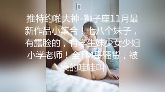 后入特别敏感的浪骚00年妹子