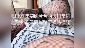 2024年，【爱上自己的八旗子弟亲妹妹】， 身份证是爱新觉罗氏，妹妹喝的不省人事，来大姨妈操她