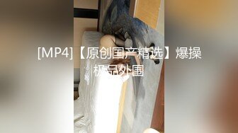 [MP4/ 446M] 家花沒有野花香,別人老婆最好艹,老公不在,老王當老公,光屁股做飯,燉著菜後入