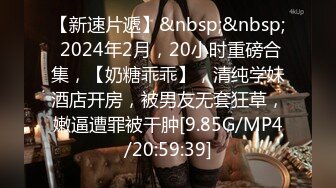 [MP4/1470M]12/16最新 酒店偷拍身材苗条的年轻帅哥美女两天连续不停做爱VIP1196