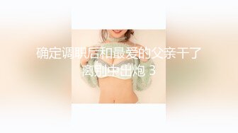 【万花筒激情】4P混战：宝马女研究生+公务员夫妻288币换妻