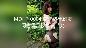 爱豆传媒ID5302腹黑男爆操他人妻