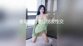 渣男大神和白虎豪乳女友性爱私拍流出 豪乳+操喷+爆菊+SM+口爆+内射+高潮