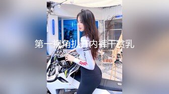 《想双飞老婆和大姨子》同样位置操过大姨子 现在操老婆别有一番风味