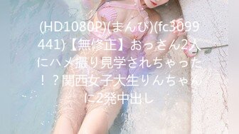 (HD1080P H264)(ダスッ！)(dasd00758)ヤレそうでヤレない。美人で有名なママがいる地方で人気のスナック店 筱田ゆう