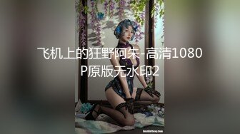 刚放寒假的G奶巨乳肉弹学妹 约到酒店一顿操