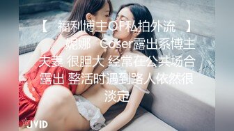 海角社区绿帽大神短小鸡巴男??，给护士妻子找单男的路程！