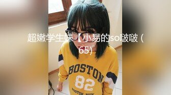 广东小伙老中青三代通吃  经济实惠还能无套内射