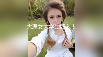 猥琐小哥酒吧下药迷翻 嗨翻了美女同事带回酒店爆插她的小嫩B[ (2)