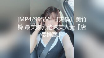 [MP4/ 382M] 风骚御姐，极品美乳，翘臀大长腿肤白如玉温柔似水