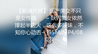 [MP4/ 721M] 美女3P 被两根大肉棒轮流猛怼 身材不错 大奶子 无毛鲍鱼