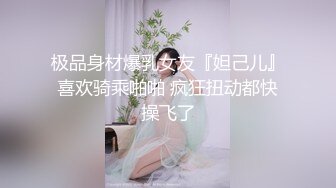 [MP4/ 390M] 坐标江苏，18岁欲女，单场24000金币，小熊维尼呀小情侣居家自拍，肤白貌美胸又大