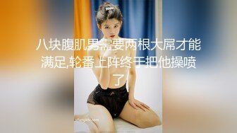 [MP4/818MB]顶级女神高端性爱【LuckyQL777】大型群P淫乱性轰趴国内AV实录