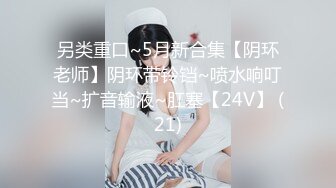 《顶级震撼超淫现场》多男女群P盛宴肏出新高度人体蜈蚣！极品身材反差淫趴女神【可爱的米亚】最新订阅，堪比岛国疯狂多人乱交 (9)