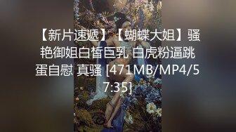 [MP4/ 833M]&nbsp;&nbsp;尤物级修身黑衣时尚御姐 风情满满大乳房浑圆翘臀插入啪啪抽插碰撞 滋味销魂很爽