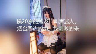 【新片速遞】&nbsp;&nbsp;下体塞入跳蛋带小姐姐户外溜达,震得爽的根本走不了路,最后还是回到车上啪啪解渴[703M/MP4/01:25:44]