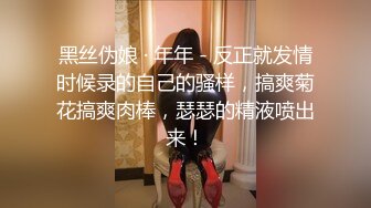 年轻新婚小夫妻，老婆娇小可人性爱情趣椅子加持，女上特写肛交手持打飞机口爆