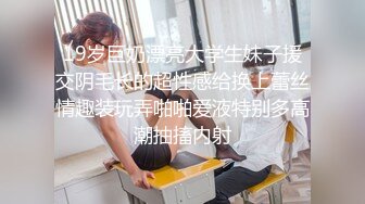 【最新女神流出】极品泄露高颜值的大学生小姐姐秒变母狗 被大鸡巴干的求饶 无毛大肥逼 叫声超级销魂