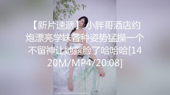 [MP4/743MB]9-20赵总极品寻花约啪学生制服小妹，小穴粉嫩，啪啪叫的更刺激