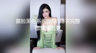 ⚫️⚫️⚫️⚫️【全網首發】《最新流出㊙頂級綠帽》高顏值模特級身材氣質網紅女神【總在妳背後TK】露臉淫亂私拍，女神調教成母狗給黃毛兄弟一起肏3P～稀缺資源勁爆收 (2)