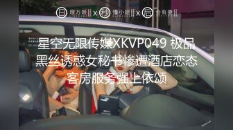 高端泄密流出火爆全网嫖妓达人金先生约炮 96年气质白领精英美女沈有林草完口爆吃精液