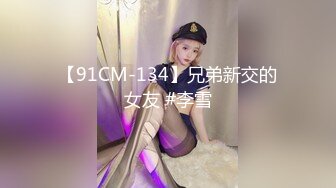 操人诛心约良家少妇一对一第二炮，近距离拍摄揉捏大奶子，上位骑乘扶着屁股后入，操完轮着给口交