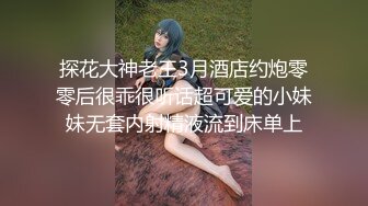 一镜到底究极反差18岁露脸学生妹援交，清纯可人偶尔还接平面模特，脱衣洗澡无套爱爱