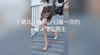 【新片速遞】新博主认证一期❤️【超牛乱伦】新女主视角人妻小少妇勾引公公一个月全记录[1300MB/MP4/01:14:15]