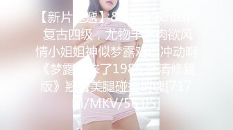 【新片速遞】 良家大奶熟女 身材丰满大白天在家偷情 脱了衣服强推 被无套输出 内射 [664MB/MP4/34:40]