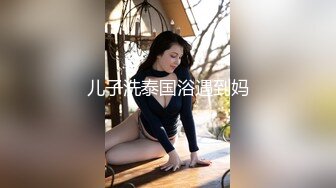 高端泄密☆★白富美的淫荡生活 学心理学的女大学生 【karinnoracam】Patreon个人VIP订阅作品超清晰看大奶子，户外野 (10)