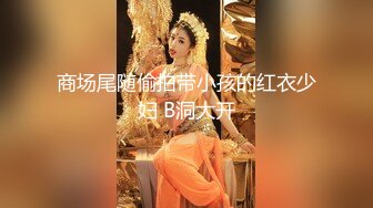 天美传媒TMG105禽兽教师爆操高中女生-季妍希