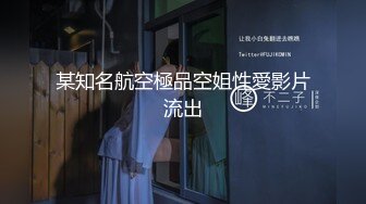 喜欢被机炮狂插的大二女生静静都没什么感觉⭐那就再加一根肉棒吧