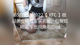 STP30334 淫骚御姐大长腿！落地窗边操逼！开档黑丝女仆装，掰开骚穴舔，扶腰后入激情撞击