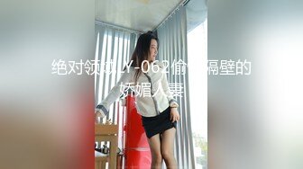 [MP4]国产骚女『下面有跟棒棒糖』最新剧情佳作-抓到清纯室友在浴室自拍手淫-上去按住一顿爆草