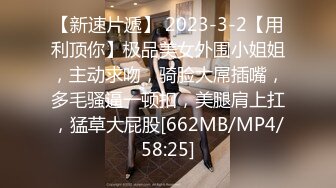 [MP4/774MB]2024.2.14【利哥探花】爆操19岁精神小妹，别看纹身不少，还是很听话很配合，娇喘骚逼满足