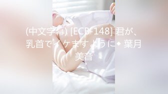 【超正❤️C站女神】极品劲爆酮体BJ女神《Baea》炮机速攻白虎蜜穴 汁液横流 寸止高潮爆发潮吹