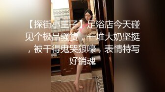 【持有无套内射执照的探花】街头靓妹少妇云集，选中小少妇，脱光惊喜，一对大胸，粉穴美腿，暴插不止 (1)