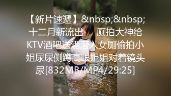 新人~超甜美女神【瑤瑤想喝奶】深喉 舌吻 操逼 道具自慰 爽~年輕妹子的欲望特别強，一直讓插