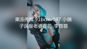 JKF女郎韵韵洪34G暗黑版小S Thea希亚 炮影完整版 (1)