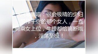 《重磅??泄密》贴吧换图流出前女友分手后被渣男曝光大量不雅自拍视图38套各种表里不一美女反差婊392P 92V