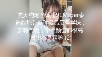 【新片速遞】 长相甜美清纯,极品反差婊,脱掉衣服就是另外一副面孔,全果近距离拍小茓[1.1G/MP4/02:16:50]