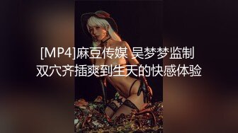 国产麻豆AV MSD MSD070 人妻红杏出墙 苏娅