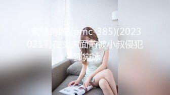 0532大保健 娇小少妇